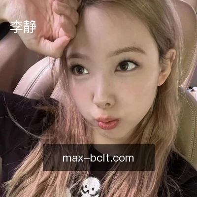 李静